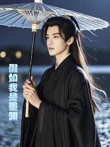 墨渊自述:四海八荒那些年 墨渊自述:四海八荒那些年