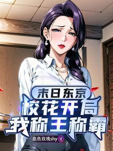 血色玫瑰shy的第一本书 血色玫瑰shy的第一本书