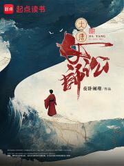 大唐女讼师 大唐女讼师