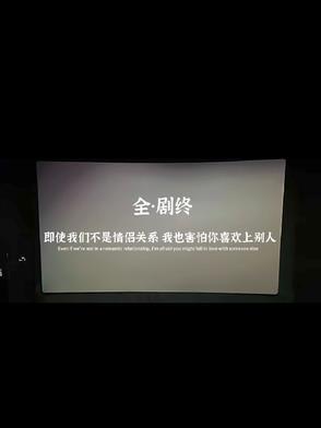 文案馆全剧终 文案馆全剧终