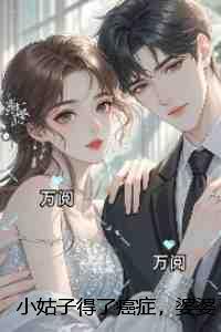 烽火烬余香：全文+后续