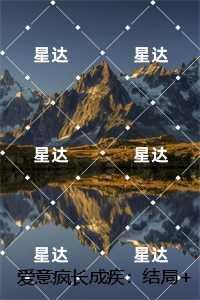 爱意疯长成疾:结局+番外,陆心宁谢司砚 爱意疯长成疾:结局+番外,陆心宁谢司砚