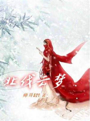 北伐云梦 北伐云梦