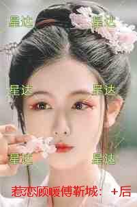惹恋顾暖傅靳城:全文章节 惹恋顾暖傅靳城:全文章节